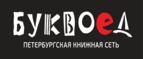 Скидки до 25% на книги! Библионочь на bookvoed.ru!
 - Усть-Илимск